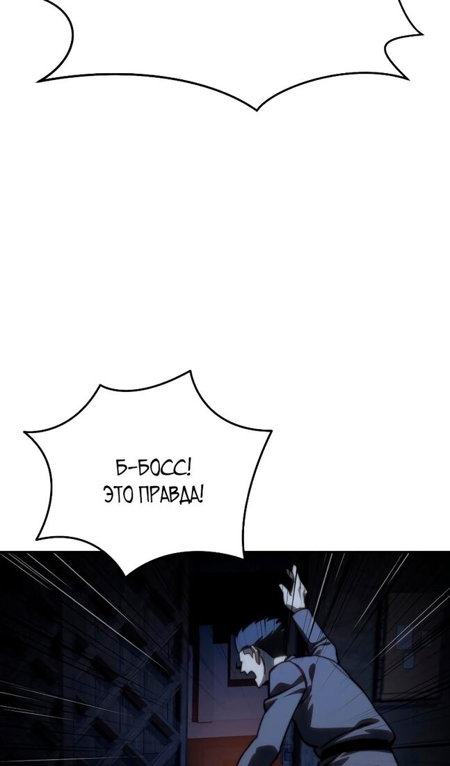Страница 128 главы 36 манги Звёздный мастер меча / The Stellar Swordmaster