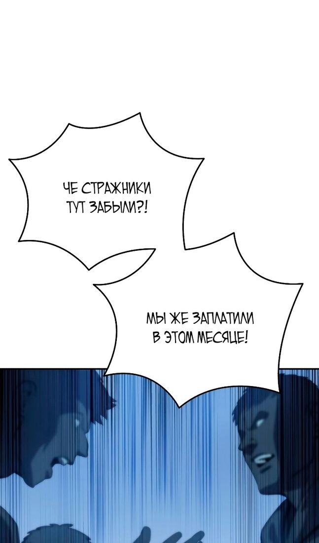 Страница 132 главы 36 манги Звёздный мастер меча / The Stellar Swordmaster