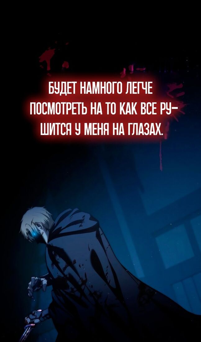 Страница 141 главы 36 манги Звёздный мастер меча / The Stellar Swordmaster