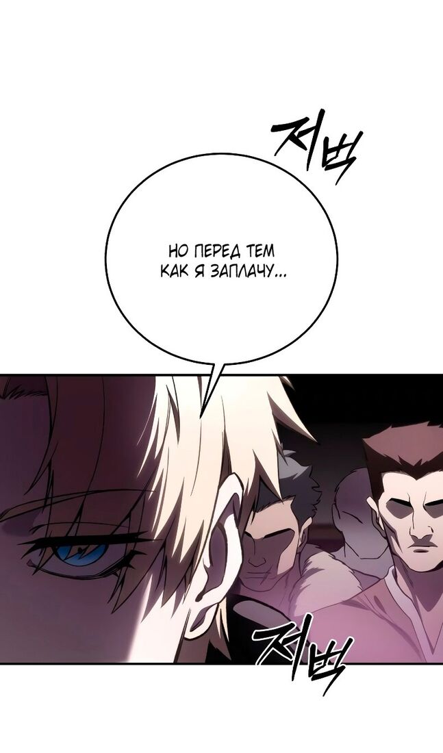 Страница 20 главы 36 манги Звёздный мастер меча / The Stellar Swordmaster