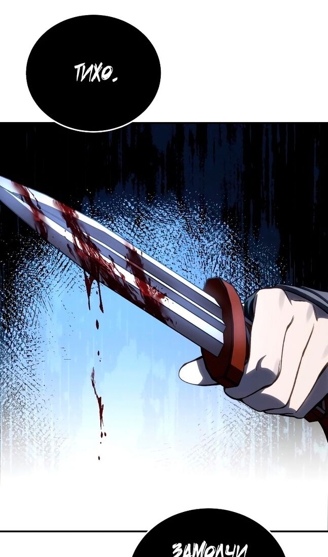 Страница 41 главы 36 манги Звёздный мастер меча / The Stellar Swordmaster