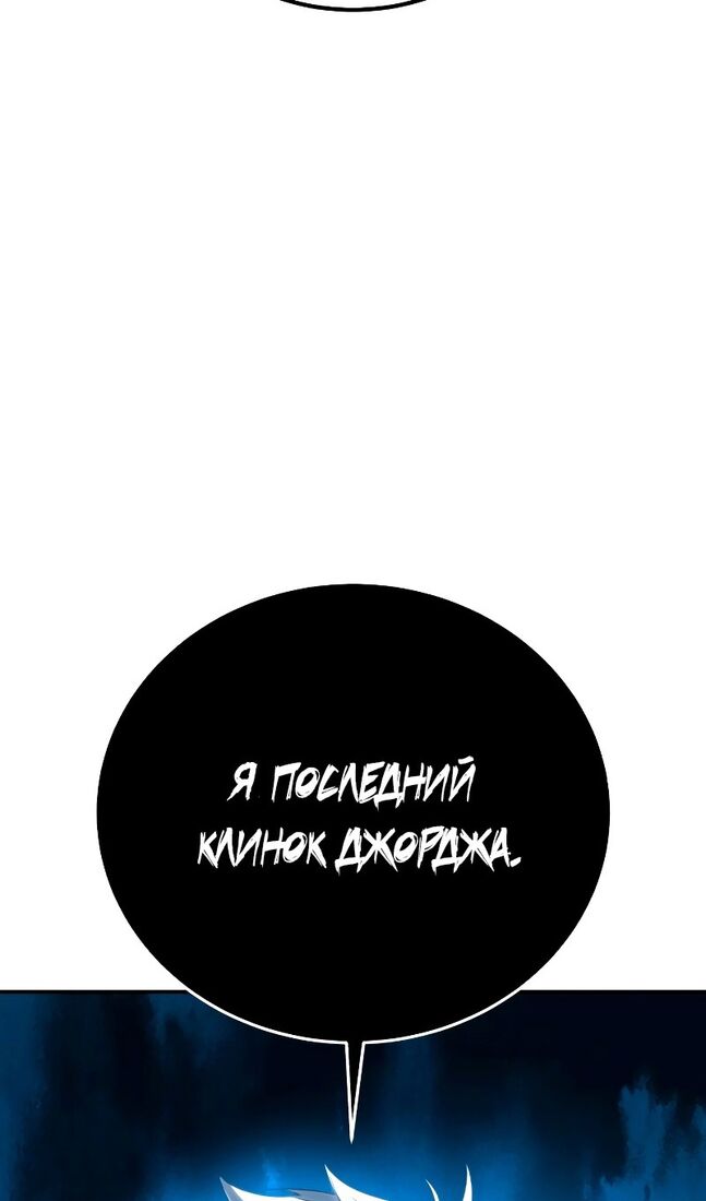 Страница 51 главы 36 манги Звёздный мастер меча / The Stellar Swordmaster
