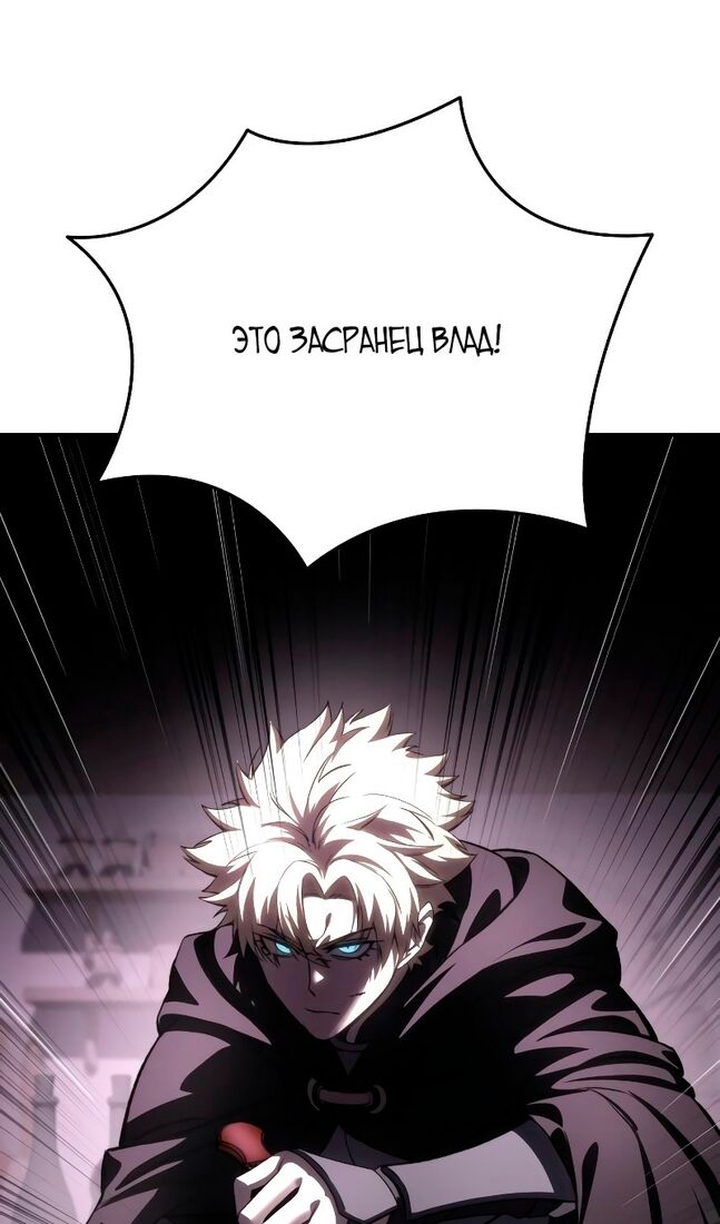 Страница 56 главы 36 манги Звёздный мастер меча / The Stellar Swordmaster