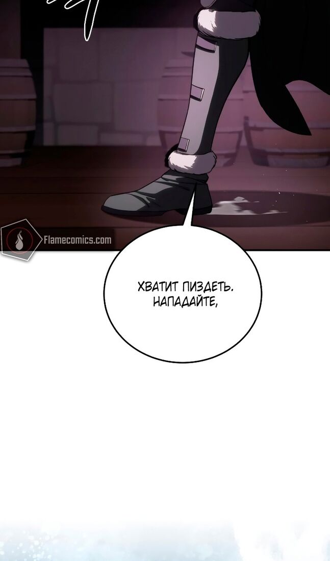 Страница 62 главы 36 манги Звёздный мастер меча / The Stellar Swordmaster