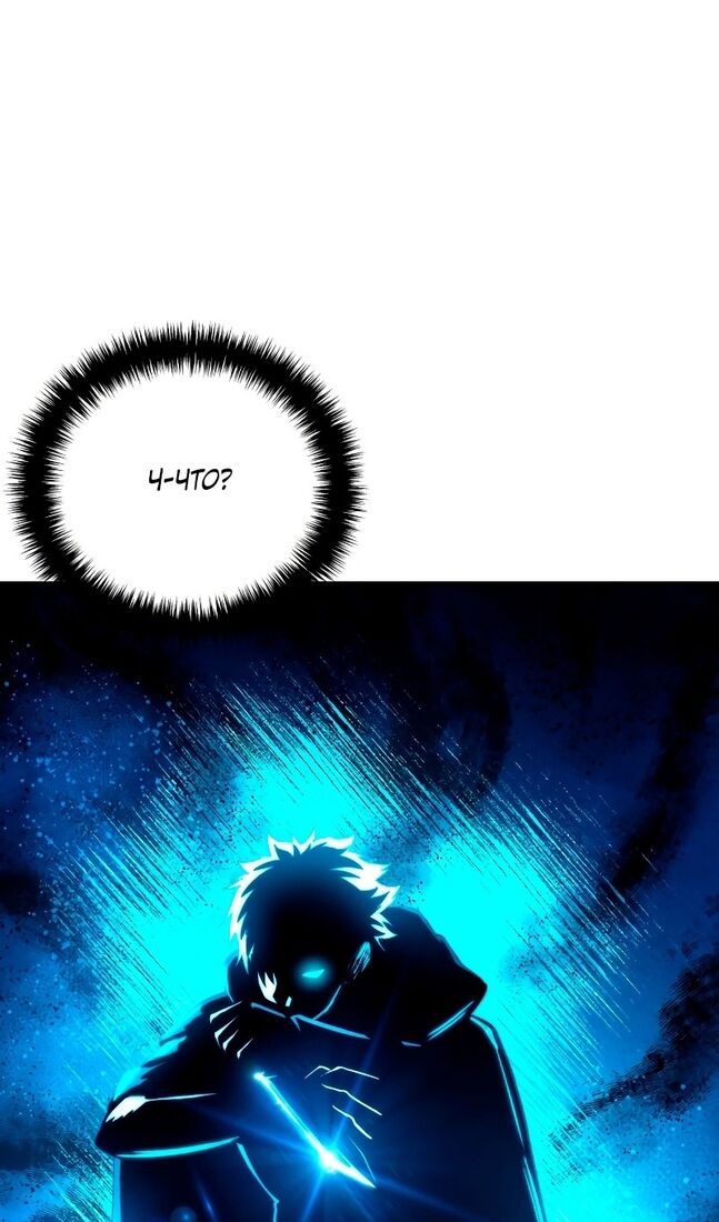 Страница 67 главы 36 манги Звёздный мастер меча / The Stellar Swordmaster