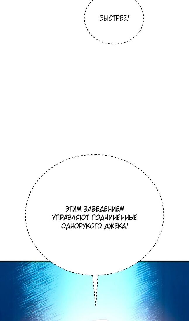 Страница 7 главы 36 манги Звёздный мастер меча / The Stellar Swordmaster