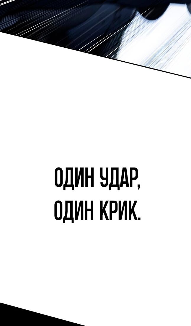 Страница 82 главы 36 манги Звёздный мастер меча / The Stellar Swordmaster