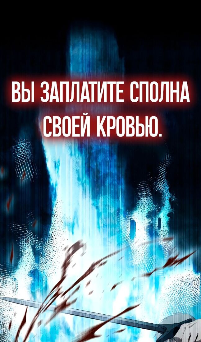 Страница 93 главы 36 манги Звёздный мастер меча / The Stellar Swordmaster