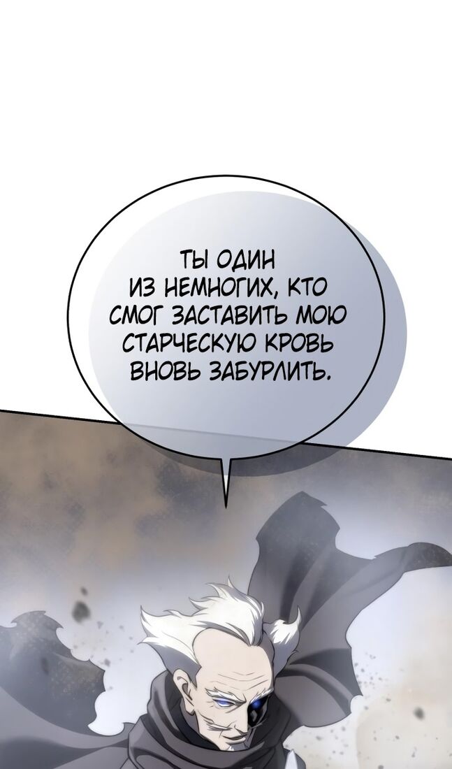 Страница 111 главы 61 манги Звёздный мастер меча / The Stellar Swordmaster