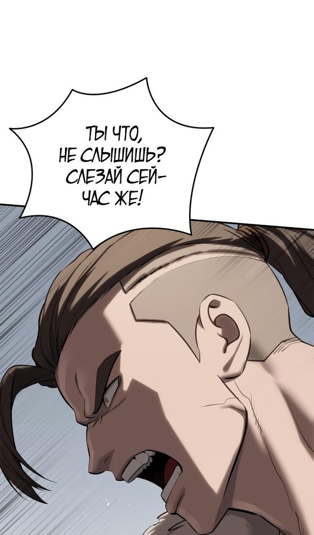 Страница 134 главы 61 манги Звёздный мастер меча / The Stellar Swordmaster