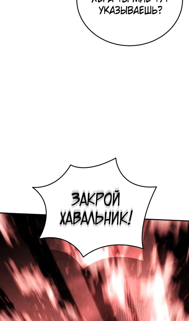 Страница 137 главы 61 манги Звёздный мастер меча / The Stellar Swordmaster