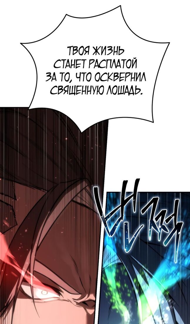 Страница 145 главы 61 манги Звёздный мастер меча / The Stellar Swordmaster