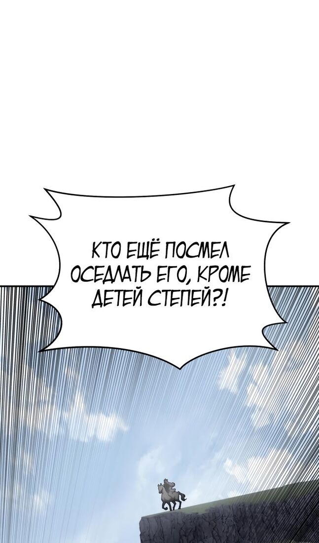 Страница 41 главы 61 манги Звёздный мастер меча / The Stellar Swordmaster