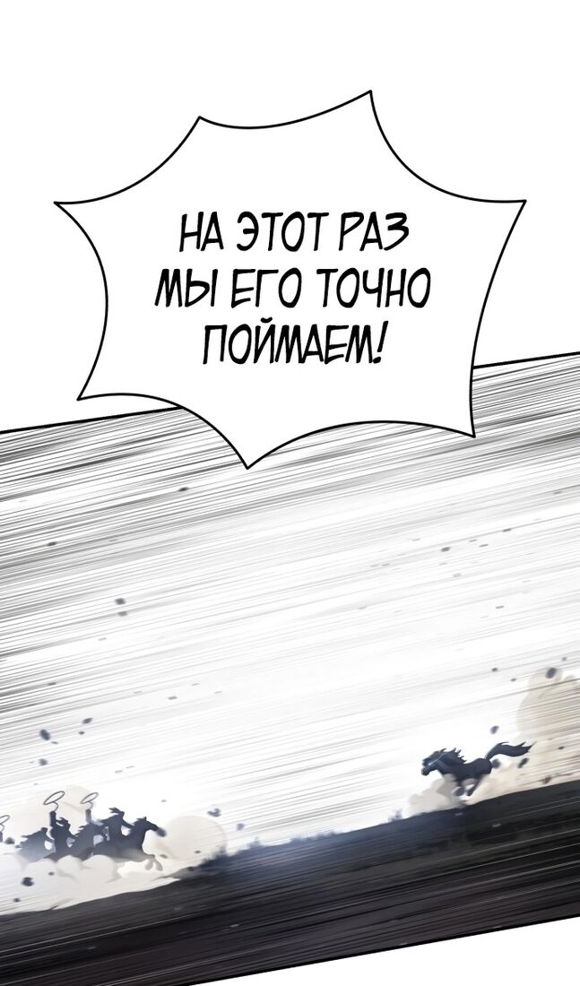 Страница 5 главы 61 манги Звёздный мастер меча / The Stellar Swordmaster