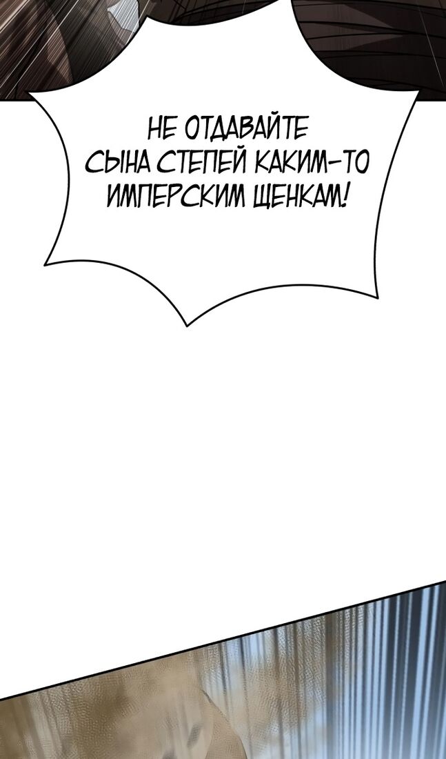 Страница 53 главы 61 манги Звёздный мастер меча / The Stellar Swordmaster