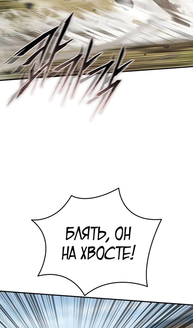 Страница 73 главы 61 манги Звёздный мастер меча / The Stellar Swordmaster