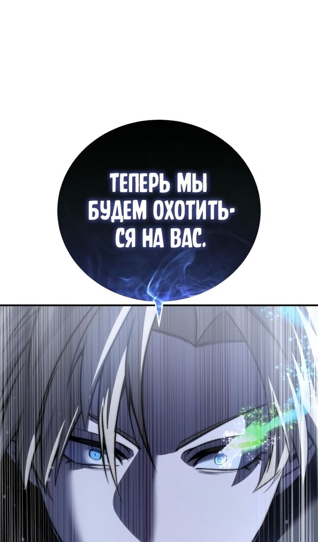 Страница 89 главы 61 манги Звёздный мастер меча / The Stellar Swordmaster