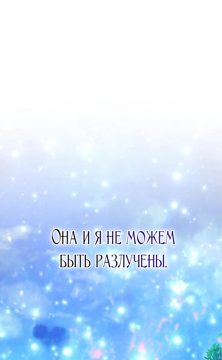 Страница 14 главы 0 манги Дана / DANA