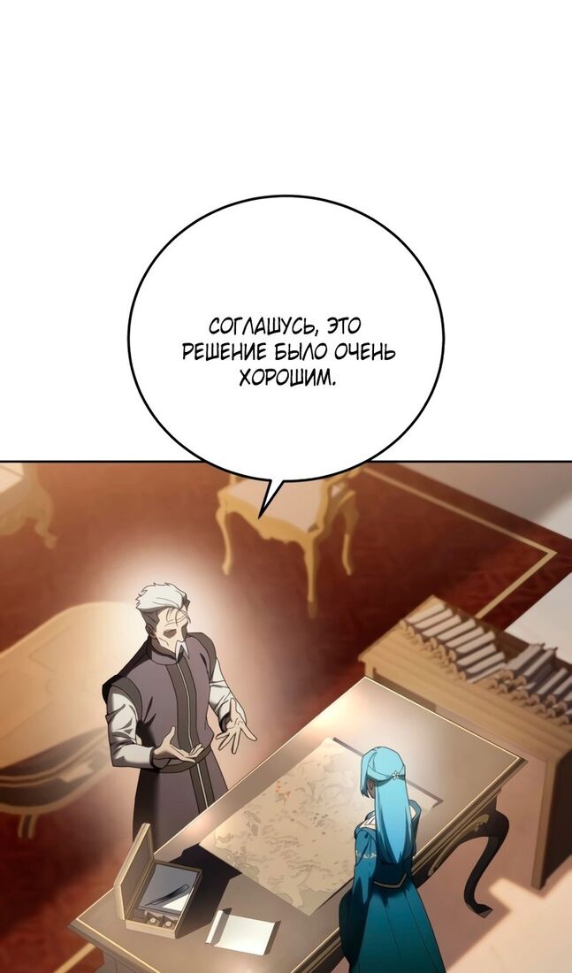 Страница 108 главы 56 манги Звёздный мастер меча / The Stellar Swordmaster