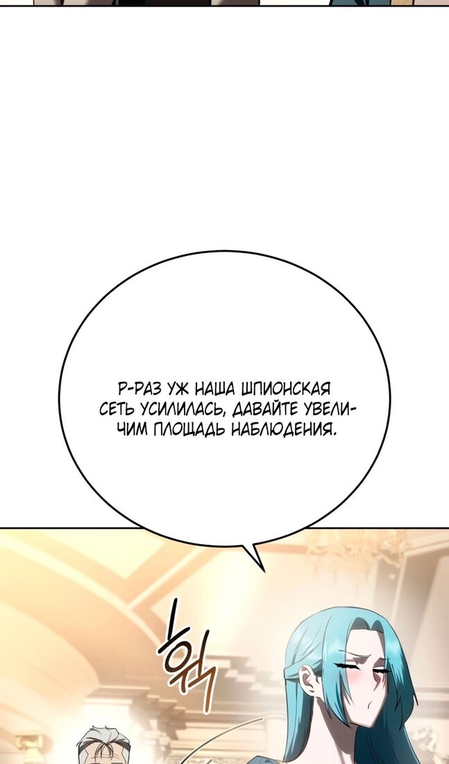 Страница 111 главы 56 манги Звёздный мастер меча / The Stellar Swordmaster