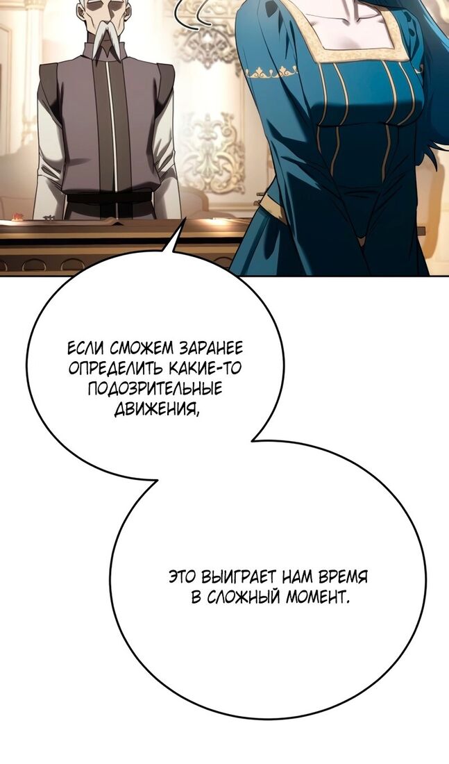 Страница 112 главы 56 манги Звёздный мастер меча / The Stellar Swordmaster