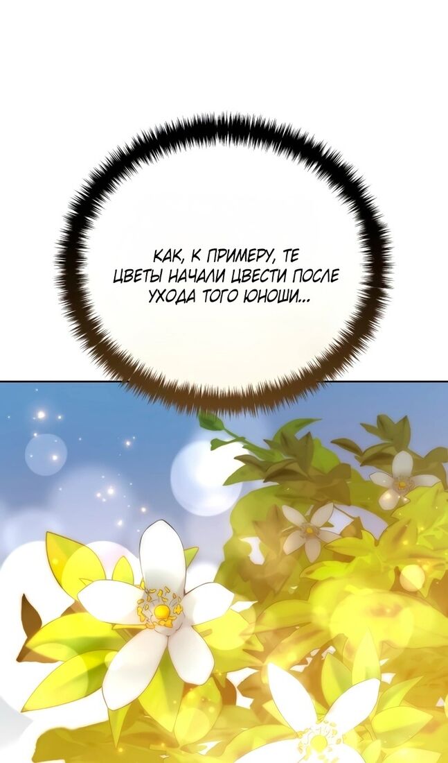 Страница 118 главы 56 манги Звёздный мастер меча / The Stellar Swordmaster