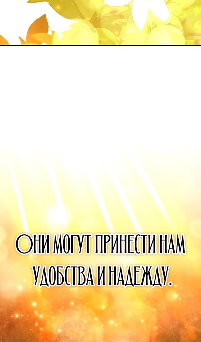 Страница 119 главы 56 манги Звёздный мастер меча / The Stellar Swordmaster
