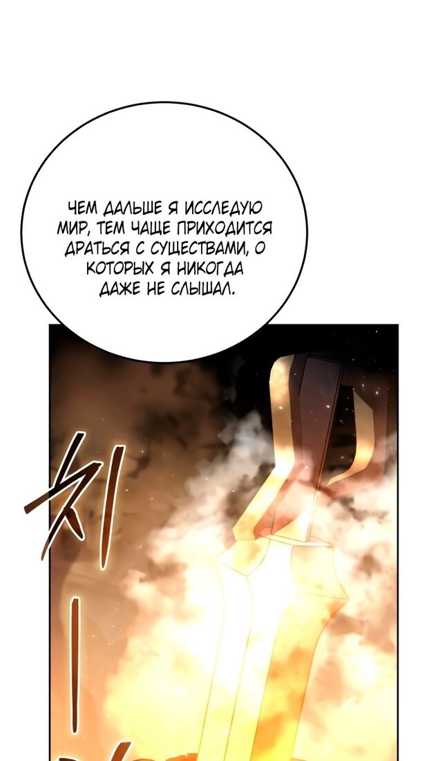 Страница 130 главы 56 манги Звёздный мастер меча / The Stellar Swordmaster