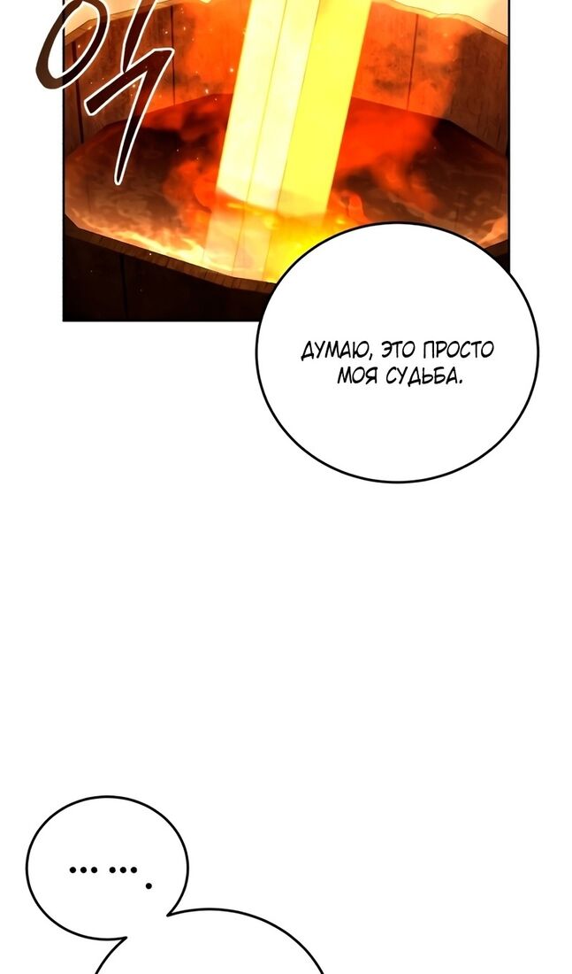 Страница 131 главы 56 манги Звёздный мастер меча / The Stellar Swordmaster