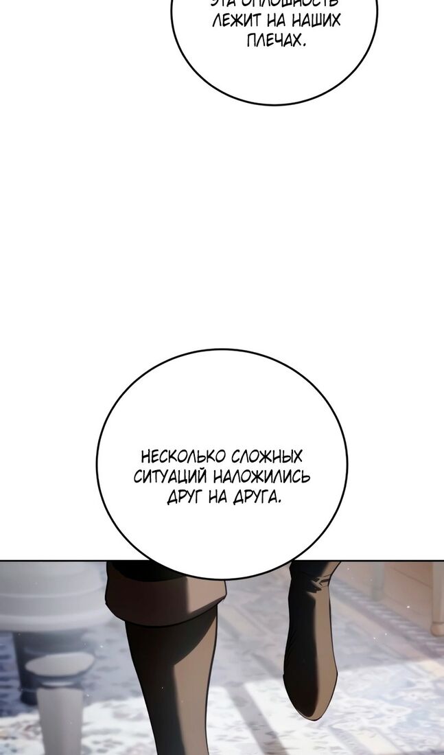 Страница 18 главы 56 манги Звёздный мастер меча / The Stellar Swordmaster