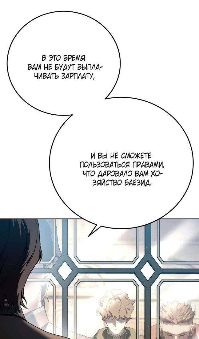 Страница 23 главы 56 манги Звёздный мастер меча / The Stellar Swordmaster