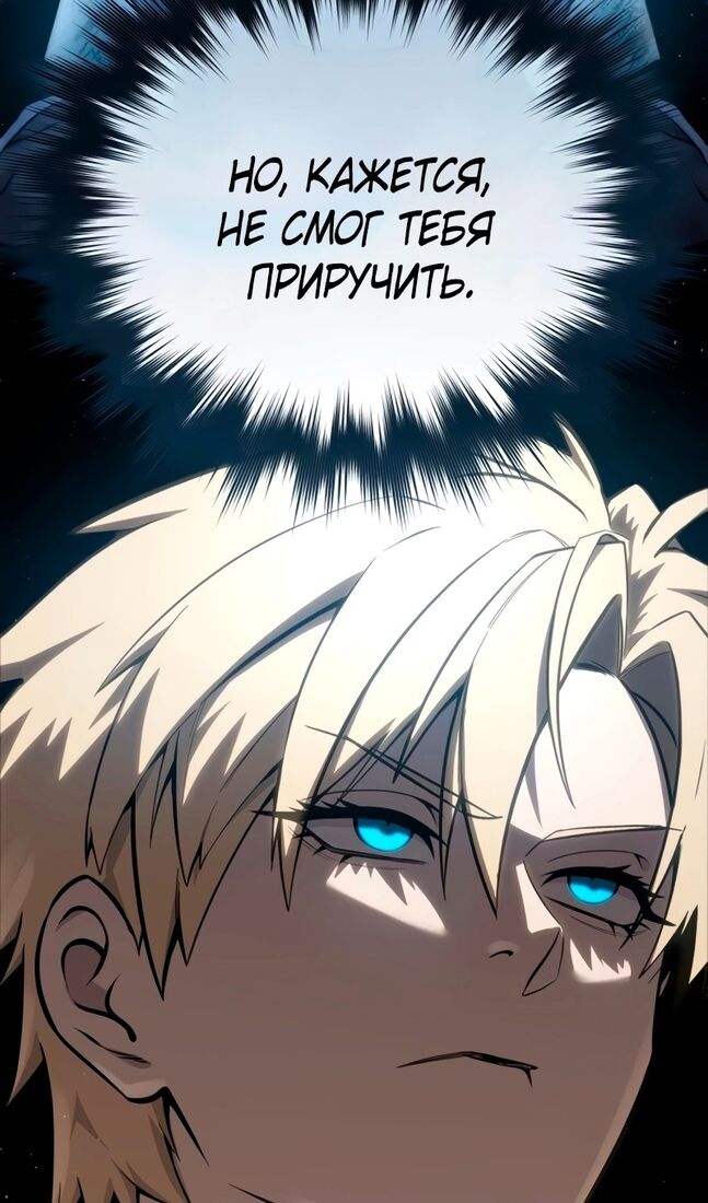 Страница 30 главы 56 манги Звёздный мастер меча / The Stellar Swordmaster