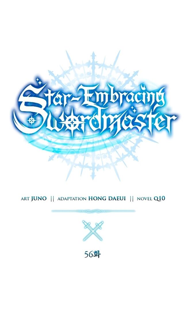 Страница 43 главы 56 манги Звёздный мастер меча / The Stellar Swordmaster