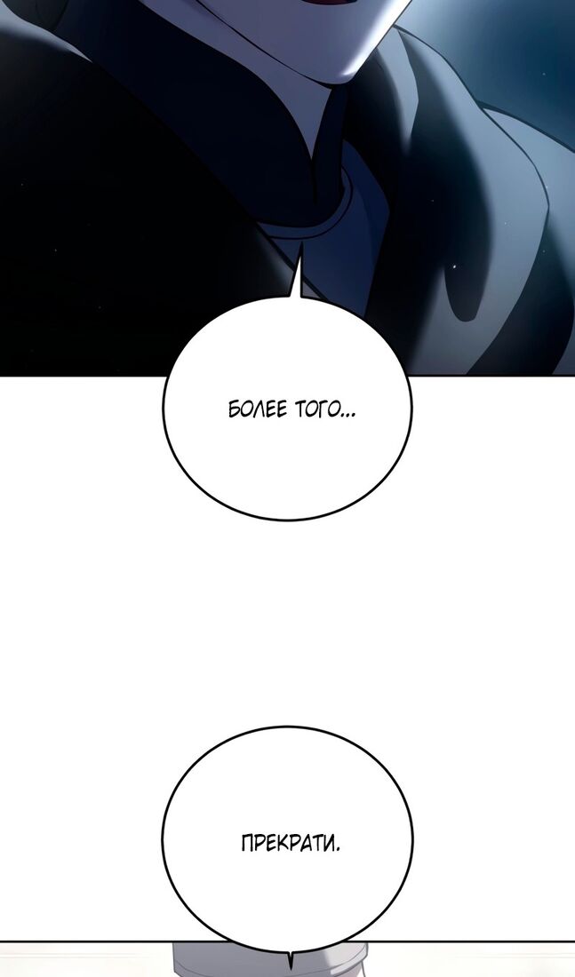 Страница 5 главы 56 манги Звёздный мастер меча / The Stellar Swordmaster