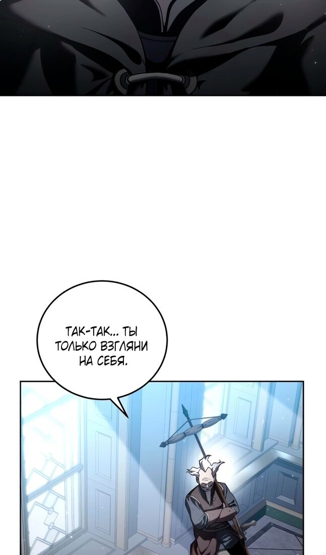Страница 53 главы 56 манги Звёздный мастер меча / The Stellar Swordmaster
