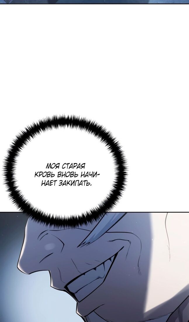Страница 68 главы 56 манги Звёздный мастер меча / The Stellar Swordmaster