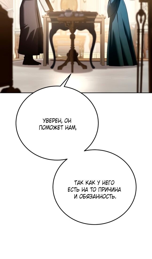 Страница 98 главы 56 манги Звёздный мастер меча / The Stellar Swordmaster