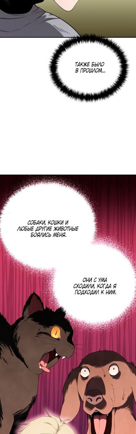 Страница 23 главы 16 манги Звёздный мастер меча / The Stellar Swordmaster