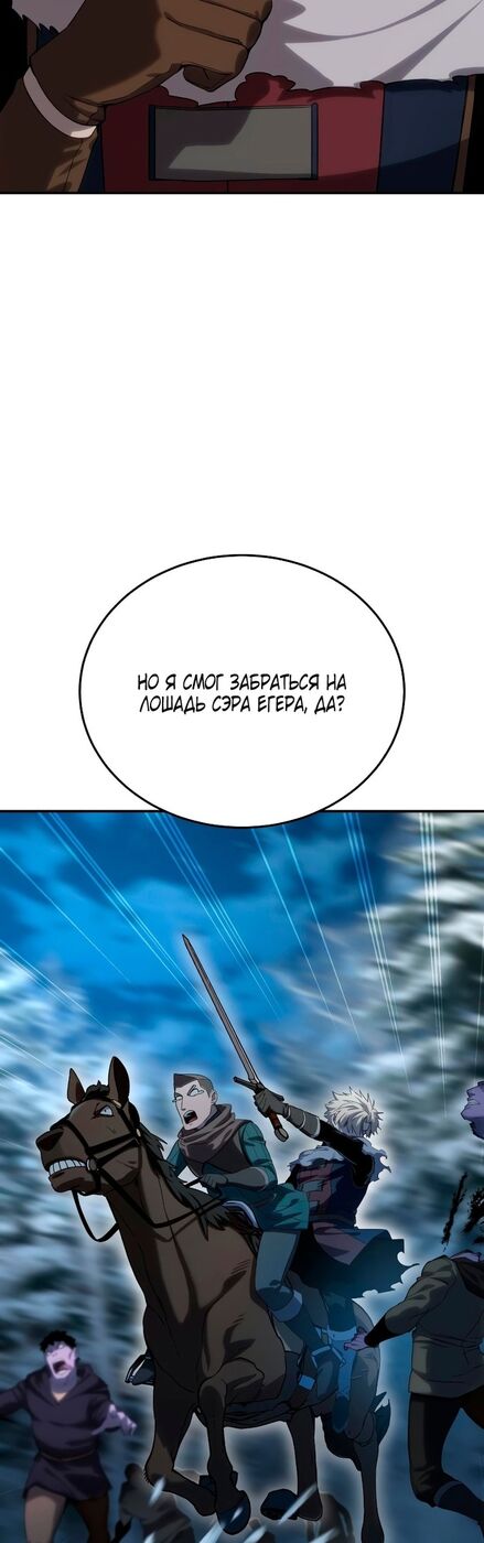 Страница 25 главы 16 манги Звёздный мастер меча / The Stellar Swordmaster