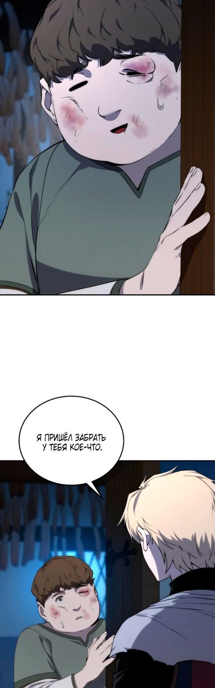 Страница 58 главы 16 манги Звёздный мастер меча / The Stellar Swordmaster