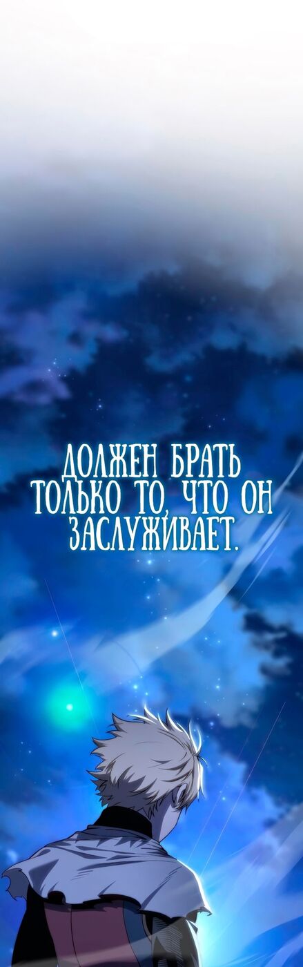 Страница 67 главы 16 манги Звёздный мастер меча / The Stellar Swordmaster