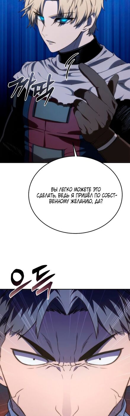 Страница 71 главы 16 манги Звёздный мастер меча / The Stellar Swordmaster