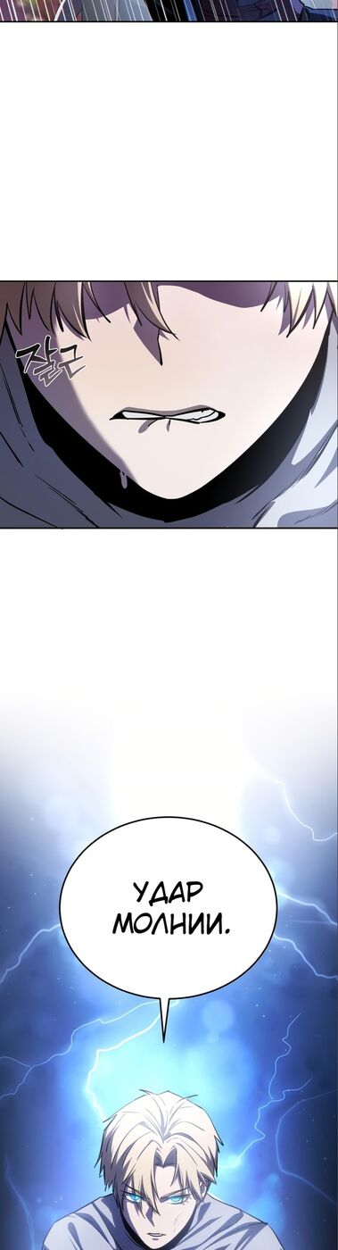 Страница 10 главы 8 манги Звёздный мастер меча / The Stellar Swordmaster