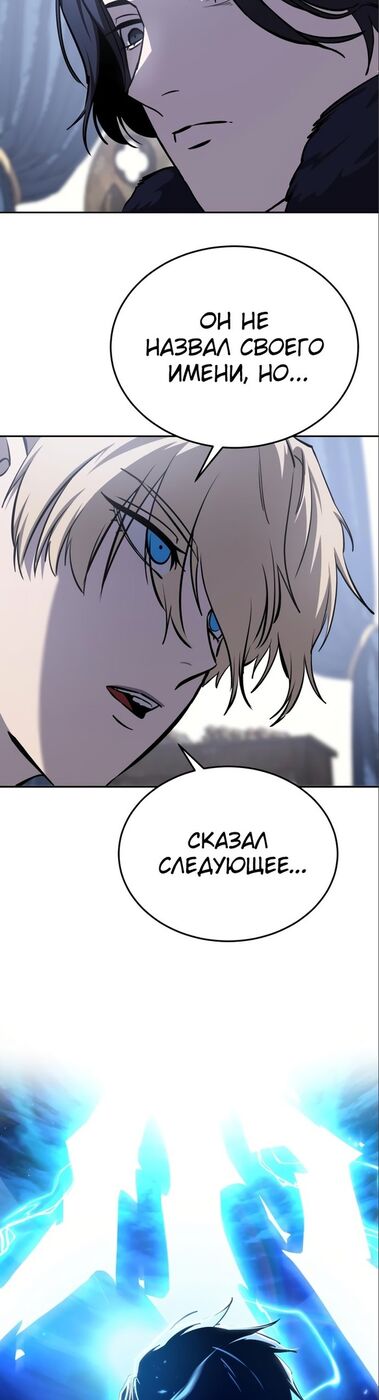 Страница 12 главы 8 манги Звёздный мастер меча / The Stellar Swordmaster