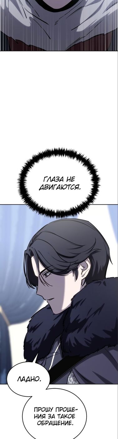 Страница 14 главы 8 манги Звёздный мастер меча / The Stellar Swordmaster