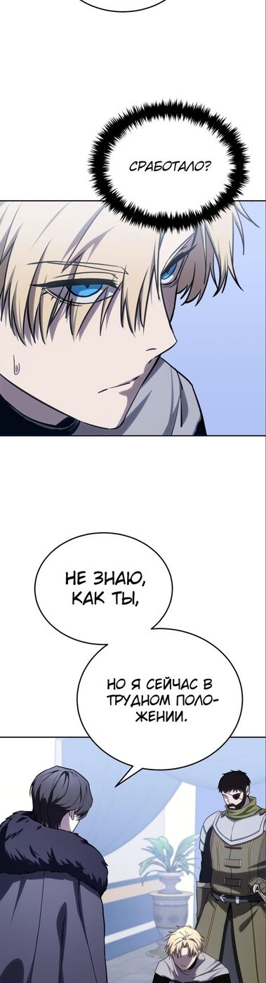 Страница 15 главы 8 манги Звёздный мастер меча / The Stellar Swordmaster