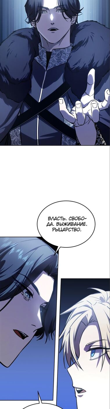 Страница 17 главы 8 манги Звёздный мастер меча / The Stellar Swordmaster