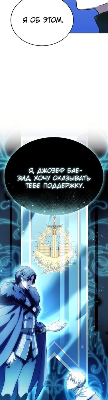 Страница 18 главы 8 манги Звёздный мастер меча / The Stellar Swordmaster