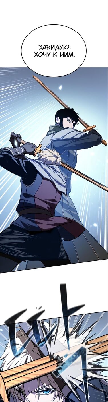 Страница 23 главы 8 манги Звёздный мастер меча / The Stellar Swordmaster