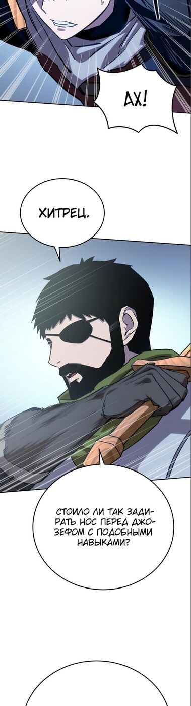 Страница 24 главы 8 манги Звёздный мастер меча / The Stellar Swordmaster